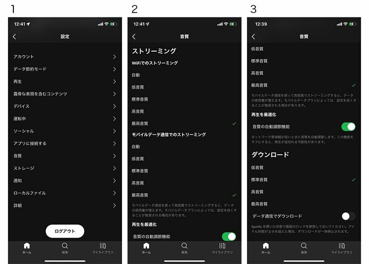 日本トップレベルのレコーディング & ミキシングエンジニアによる、スマホで音楽を聴く最高の方法_2