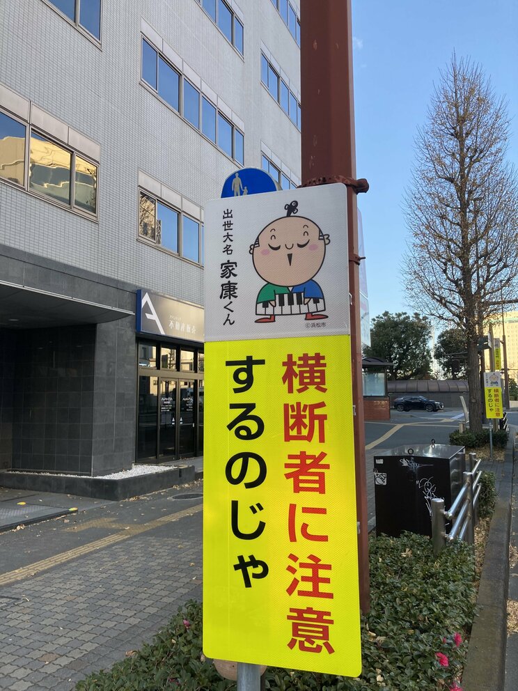 〈静岡県民100人に聞いた〉「静岡市」と「浜松市」家康ゆかりの地はどっち？「幼少期と晩年を過ごした」「お墓がある」「出世の地」「ゆるキャラがいる」…ガチンコ対決の結果は!?_12