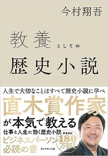 2位は『武田信玄』1位は…朴槿恵（パク・クネ）元大統領も-愛読した、人材活用を学べる歴史小説ベスト5〈今村将吾が厳選〉_7