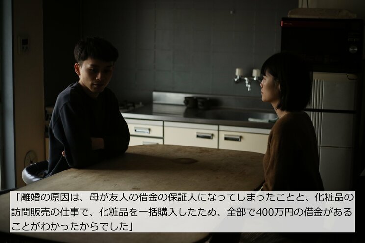 6歳で一家離散、父の再婚で借金苦、祝福されない結婚…毒親の影をひきずる女性が招いた結婚10年目の崩壊「夫のスマホに裸の写真」_11