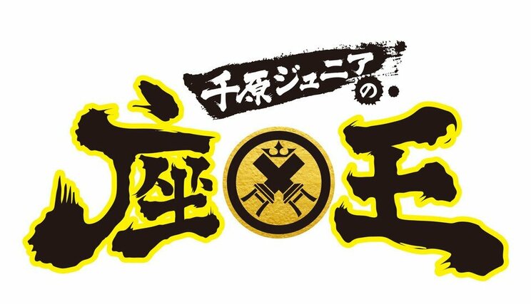 「お笑い番組の減少には危機感しかない」－関西ローカル『座生』に託した千原ジュニアの思い_12
