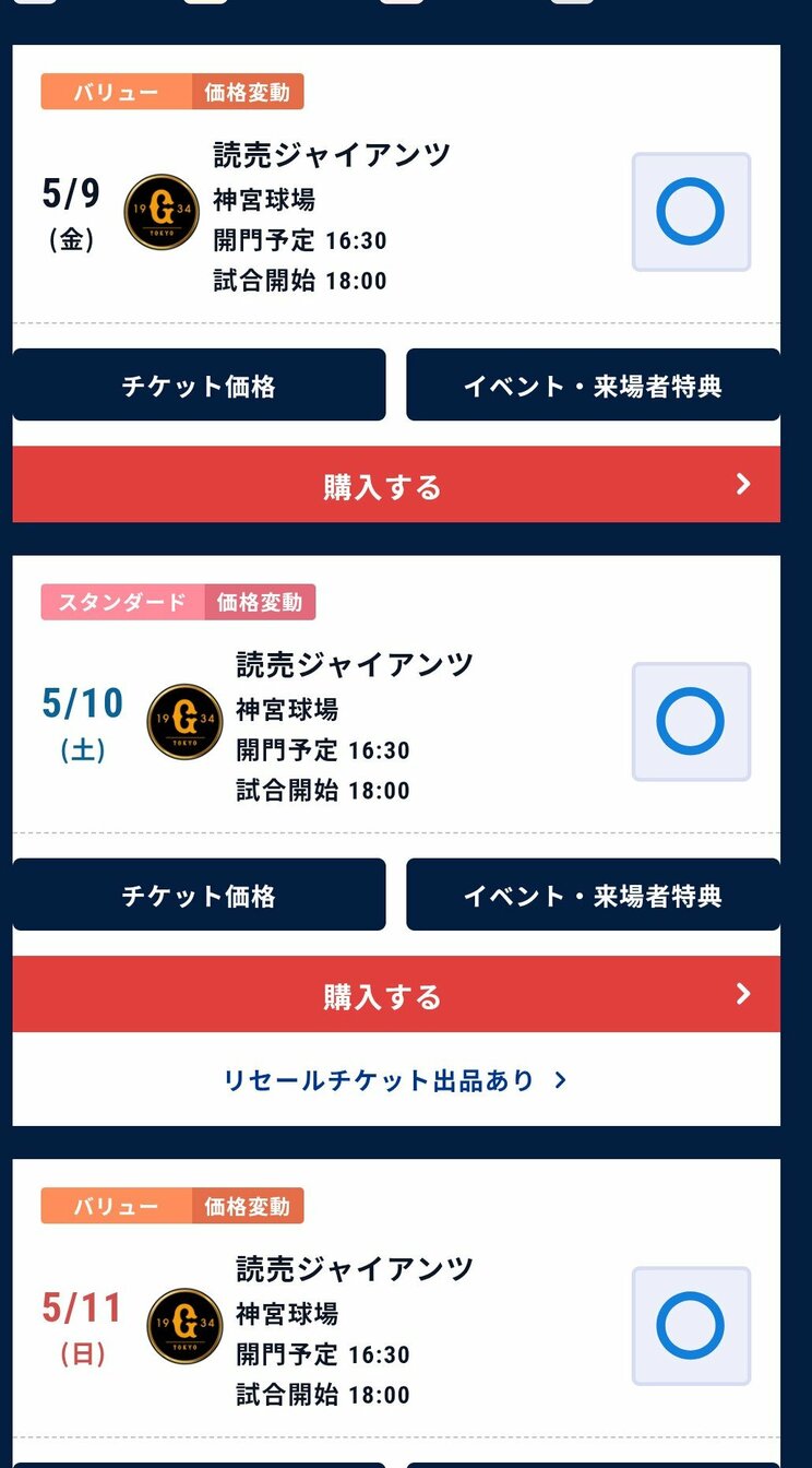 例年であれば完売も珍しくない週末の神宮球場で行われる巨人戦。しかし、今年は残り席数のステータスはすべてが「〇」であまり売れていないことがわかる