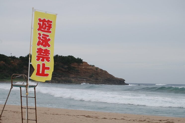 遊泳禁止