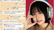 〈ライバー女性刺殺・独自〉「付き合わないってはっきり言われた、そりゃそうだよねー」“友達もいなかった”高野容疑者の知人が告白「痴情のもつれではない」「消費者金融でも金を借りて…」 