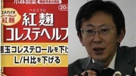 〈紅麹サプリ健康被害〉「尿がコーラみたいな色」「尿が泡立ってへんなニオイ」「3人はいずれもコレステロールが高く」2月に小林製薬に“通報”した医者が警告