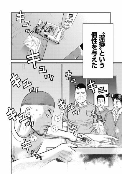 漫画】「『刃牙』並みにぶっ飛んでる登場人物が出てくるフィクション漫画」〜担当編集が語る誕生秘話『ハイパーハードボイルドグルメリポート新視覚版』 |  集英社オンライン | ニュースを本気で噛み砕け