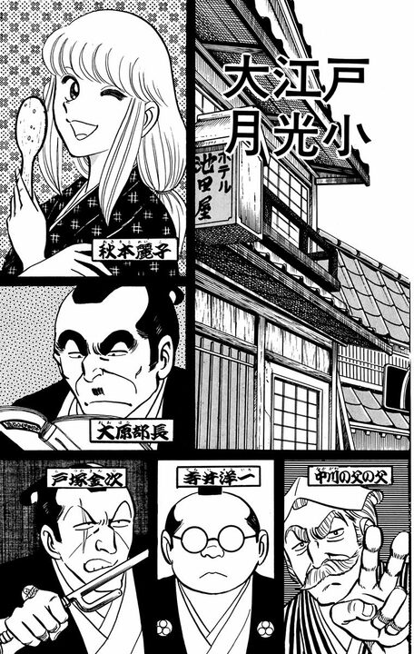 時代劇版【こち亀】では両さんが大泥棒？ 妻のために盗みを働いたと知ったとき、大原奉行が取った男気あふれる行動とは_3