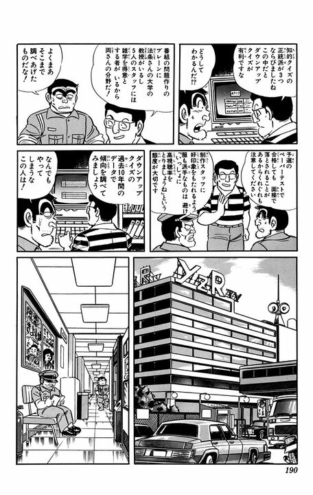 【こち亀】東大卒のインテリがキャリア警官ではなく派出所勤務を選んだワケ 「こういう時しか出番がないんだから…」_12