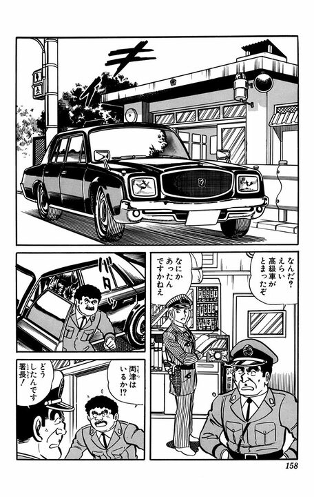 【こち亀】エリート街道まっしぐらの警察官が突如退職…夢だった昔ながらのおもちゃ屋に？ 「両さんのおかげで脱サラ成功だ」_3