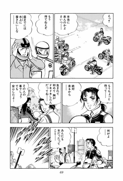 新婚早々に不倫のにおい…豪雨の山小屋で若い女性と二人きり サラリーマンが迎えた最高で最悪の展開_27
