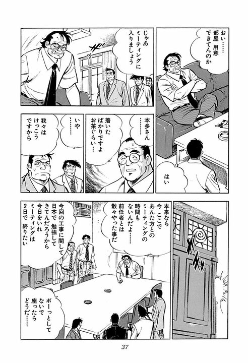 クールビズより早かった？ アフリカの砂漠でサラリーマン金太郎がネクタイを捨てた理由「何のためにやってるのか知らなかったが…」_33