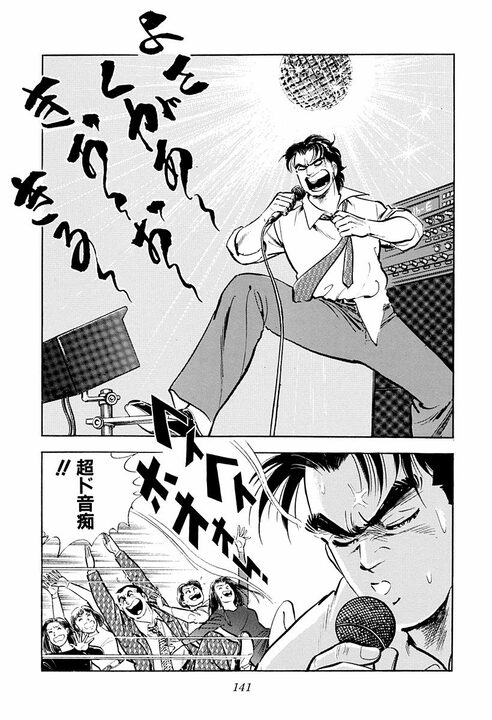 【夜のクラブで暴行沙汰】社員のトラブルに社長はどう向き合うべきか? 『サラリーマン金太郎』が“上に立つ者の器”を突きつける_5