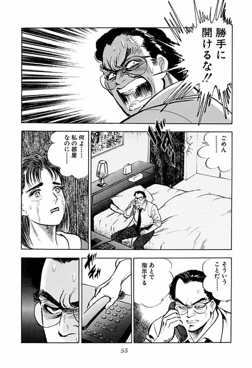 「金ちゃんが死んだ!?」交通事故で街中が騒然…学歴でも役職でもない“本当のキャリア”を示す『サラリーマン金太郎』_7