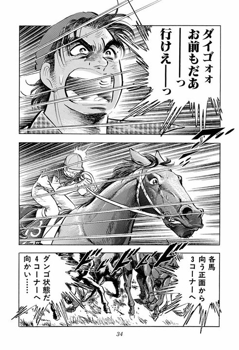 誰にでもできる仕事ができない人は“落ちこぼれ”なのか？ 『サラリーマン金太郎』が描いた“人並み”論_30