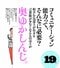電撃解散の和牛・水田「今でも漫才をする前は緊張します」…解散経験者の元ジャリズム・山下にだけ語っていた“望ましんじ”な「漫才に対する姿勢」とは_5