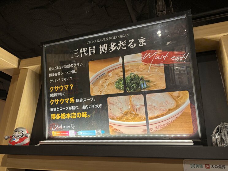 商業施設で“クサウマ”豚骨に挑んだ人気ラーメン店が閉店「うまいものを作っても閉店してしまう店は多い」店主の挑戦と終幕_14