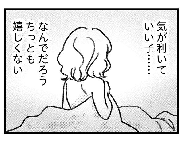 【漫画】「ねぇ私のどこが好き？」何も答えない不倫相手にモヤッ（馬鹿だな…嘘でもいいから何か褒めれば気が済むのに）／気がつけば地獄(8)_9