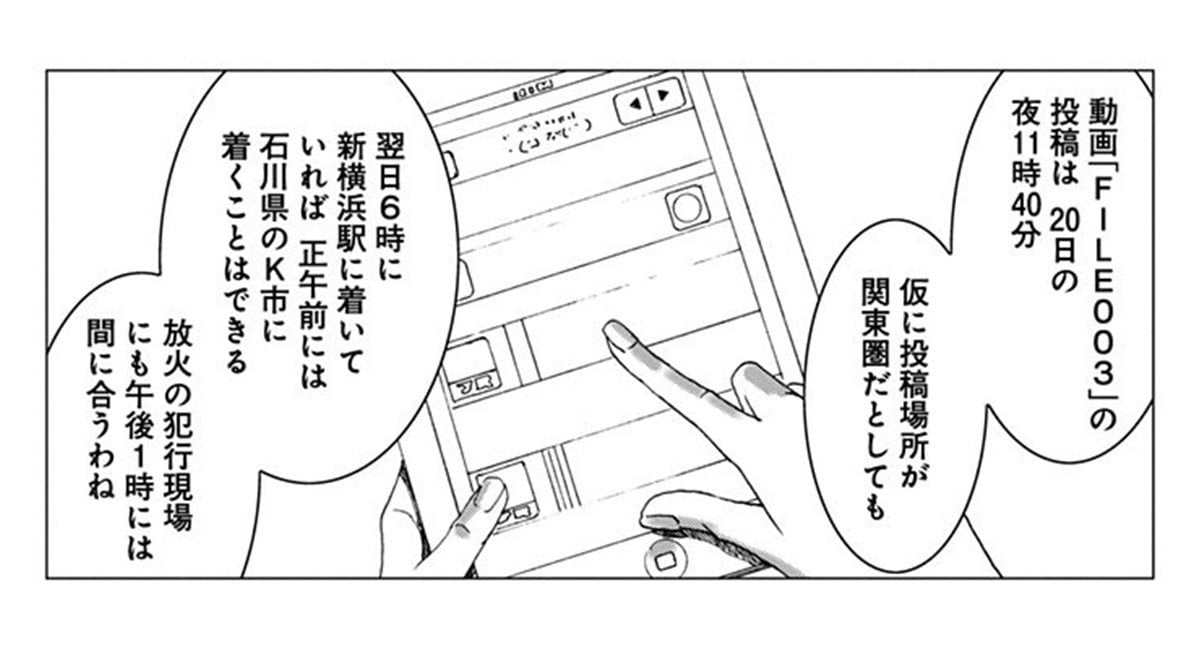 【2023漫画記事 3位】「男にホイホイついてく女も悪い」性犯罪を擁護するつぶやきをした大学4年生の末路。身バレして個人情報流出からの内定取り消し(2)【漫画】_51