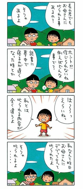 国民的ふつーの主人公・まる子【よりぬき４コマ漫画・ちびまる子ちゃん】_10