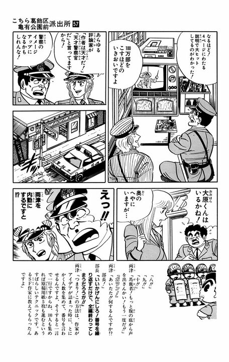 【こち亀】漫画本編の下に「小説版 こち亀」を掲載した超実験作！  オチは「小説にすること自体、無理があったようだ」_13