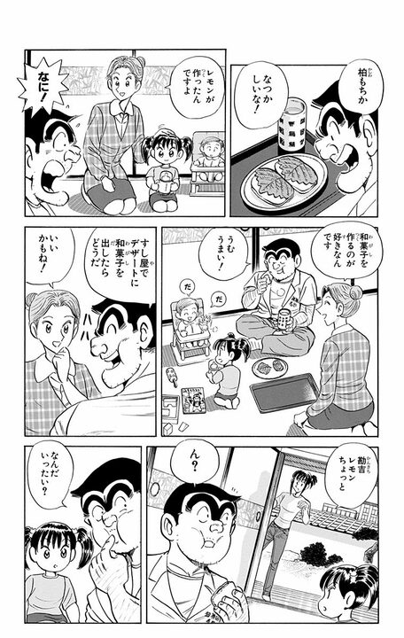 【こち亀】泣けるほど平和…幼い孫が祖母の記憶の「きんつば」を手作りで再現しようと奮闘する誕生日作戦！_4