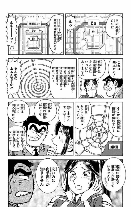 【こち亀】「首都高」で走らせるのは最速の車…ではなく馬!? 異色すぎるレースの行方は 「公道を走る馬が…」_10
