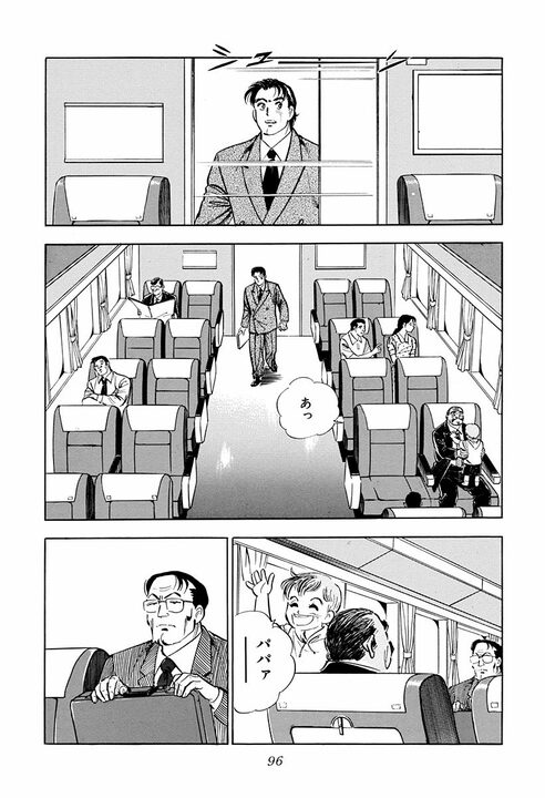 新幹線トイレで遭遇した老人の正体…「ケツの穴を見られた縁じゃ」実は大物政治家だった『サラリーマン金太郎』_8
