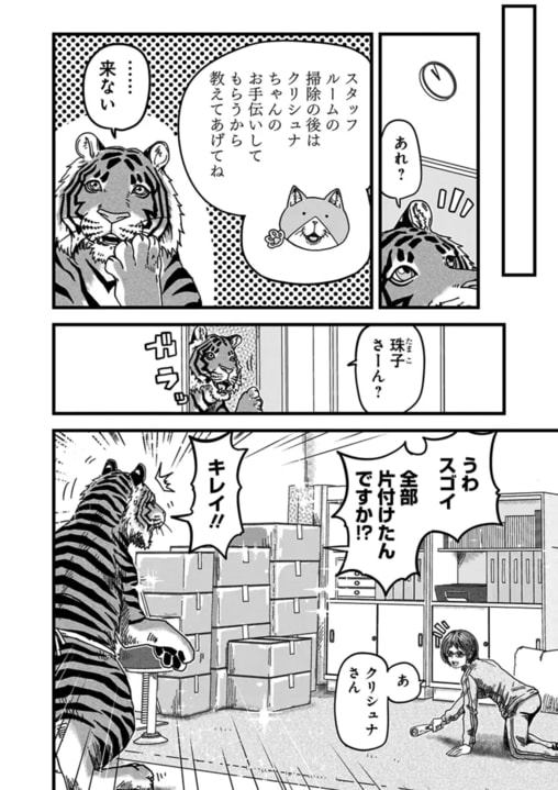 《漫画あり》「漫画がおもしろければ、誰かが必ず見つけてくれる」“ジャンプルーキー!”からアニメ化まで上りつめた『ラーメン赤猫』。漫画家・アンギャマンがこだわる「気持ちのいい読後感」_12