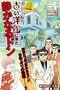 【漫画あり】10年ぶりに復活の『静かなるドン』。作者・新田たつおはなぜ連載再開を決意したのか? 「昔は怖い大人がいて、本気で怒ってくれた。本気で怒る大人がいれば、こんなひどい世の中にはなってない。静也にそれを言わせたいなと」_3