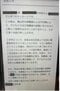 逮捕を受けて近隣の中学校が保護者に送ったメール(保護者提供)