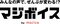 「ドンキは店内がうるさくて嫌いだ」「葛西店の駐車場が狭い」。500万円かけて奥歯を入れた錦鯉・長谷川と渡辺が、ドン・キホーテの新サービス「マジボイス」の発表会で本音を吐露_5