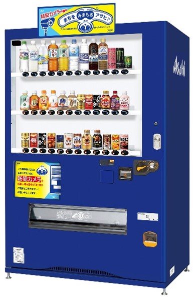 みまもる自販機（写真／アサヒグループホールディングス株式会社提供）