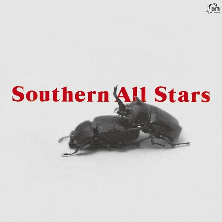 サザンのシングル・アルバムを通して初となる、ミリオンセラーを達成した『SOUTHERN ALL STARS』