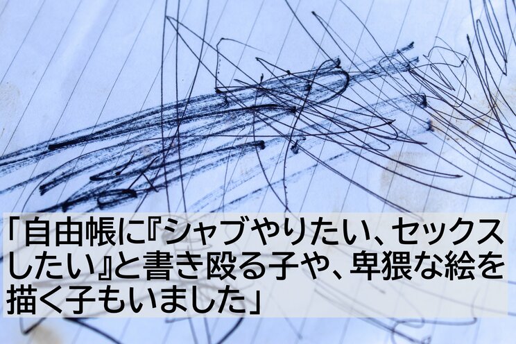 〈女子少年院の実態〉「薬を打たれてヤッたことが忘れられなくて辛い」と相談も…元法務教官は「加害者になる以前に、被害者だったケースがほとんど」 <br /><br /> _6