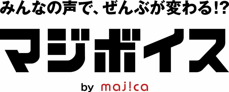 「ドンキは店内がうるさくて嫌いだ」「葛西店の駐車場が狭い」。500万円かけて奥歯を入れた錦鯉・長谷川と渡辺が、ドン・キホーテの新サービス「マジボイス」の発表会で本音を吐露_5