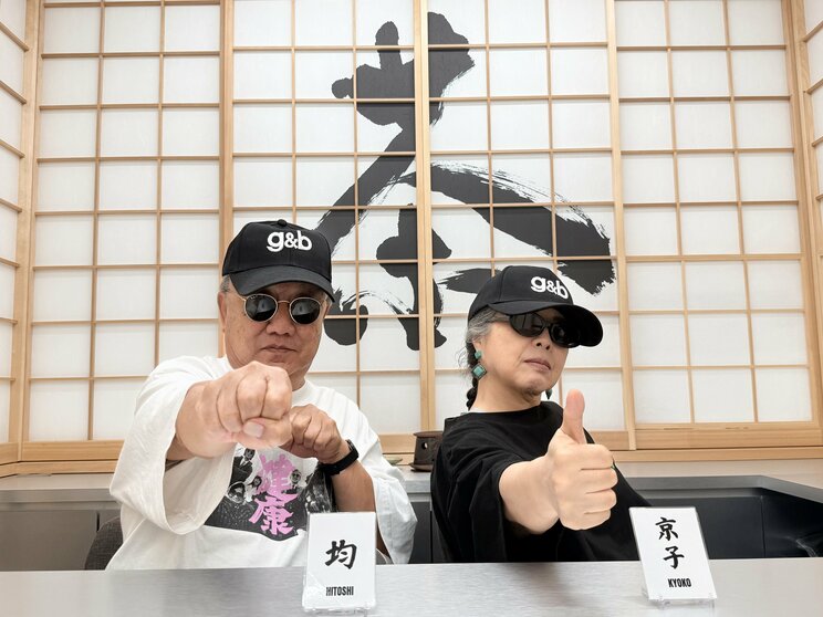 この日シフトだった均さん（71）と京子さん（73）　（写真／集英社オンライン）