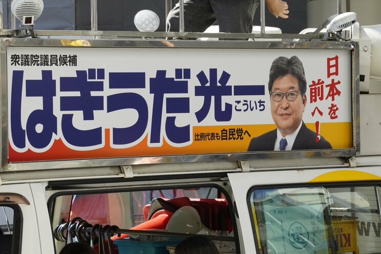 「比例代表も自民党へ」と書かれた萩生田光一氏の街宣車(撮影/集英社オンライン)