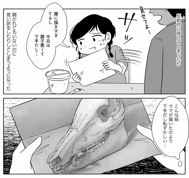 【漫画】自分の描いたものを見せるのが恥ずかしい。私を「自信のない人間」にしてくれた毒親からの仕打ちとは？_15