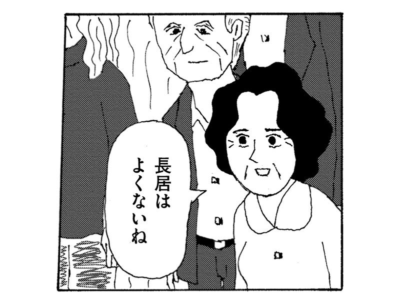 奥様刑事・中川智佐の事件ファイル／くも漫。（11）_18