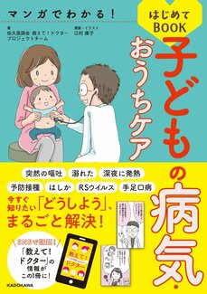 子どもは大人より腫れやすい！　虫刺されの予防＆おうちケアのコツ_d