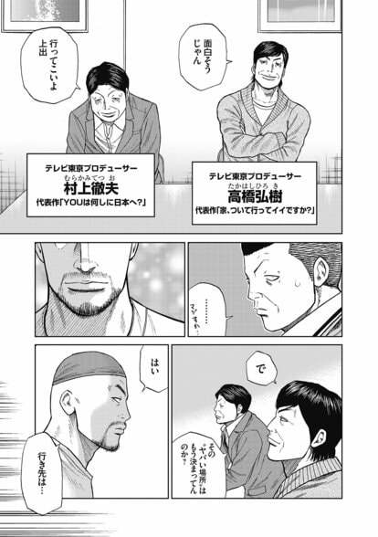 漫画】「『刃牙』並みにぶっ飛んでる登場人物が出てくるフィクション漫画」〜担当編集が語る誕生秘話『ハイパーハードボイルドグルメリポート新視覚版』 |  集英社オンライン | ニュースを本気で噛み砕け