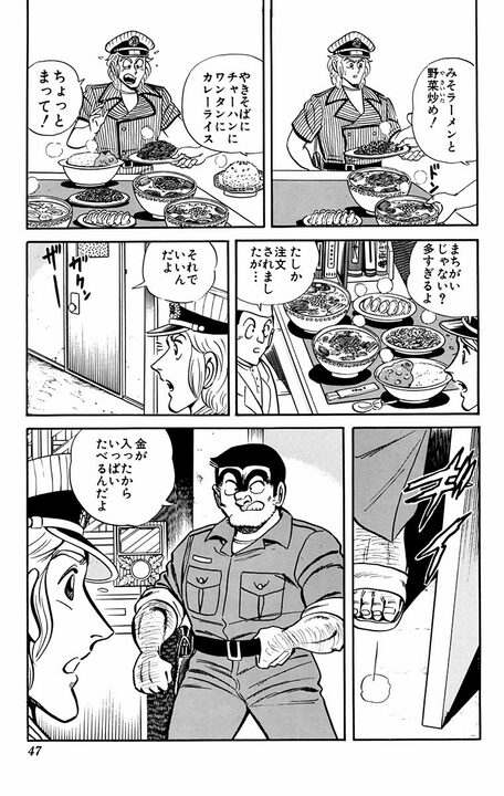 【こち亀】もやしそば、餃子、野菜炒め、チャーハン、焼きそば、カレーライス…“炭水化物至上主義”な両さんの衝撃の昼食とは_3