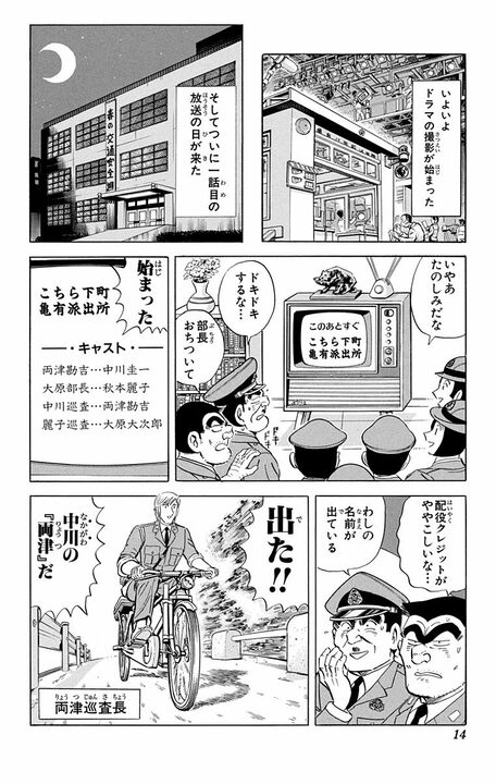 ドラマ版 【こち亀】の出演者はまさかの両さんたち本人！ なのに配役がめちゃくちゃで現場はカオスに..._9