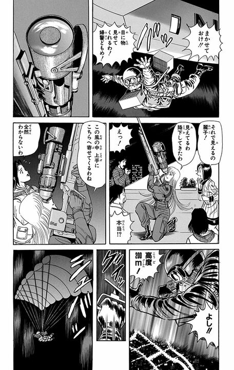 【こち亀】ラッキースケベのはずがフルボッコに...掘りゴタツに潜んだ両さん、婦警の一斉来襲で即地獄！_18