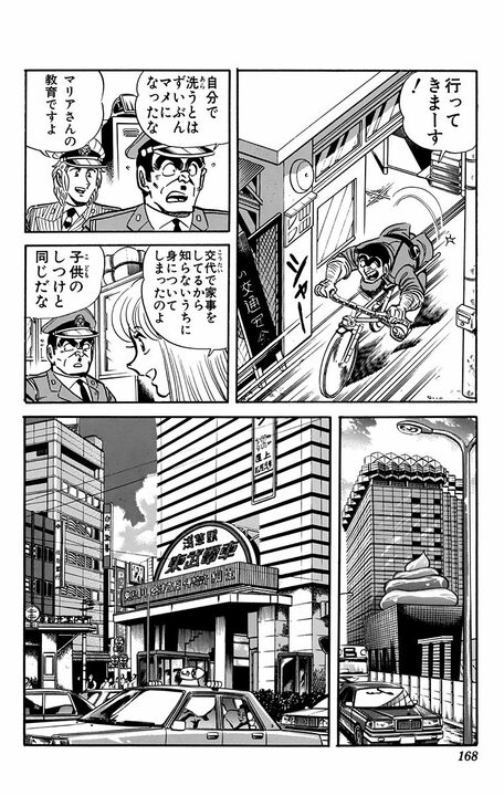 【こち亀】次の昭和レトロブームは和服？ 両さんが出したアイデアとは「警官の制服を和服にする！」_4