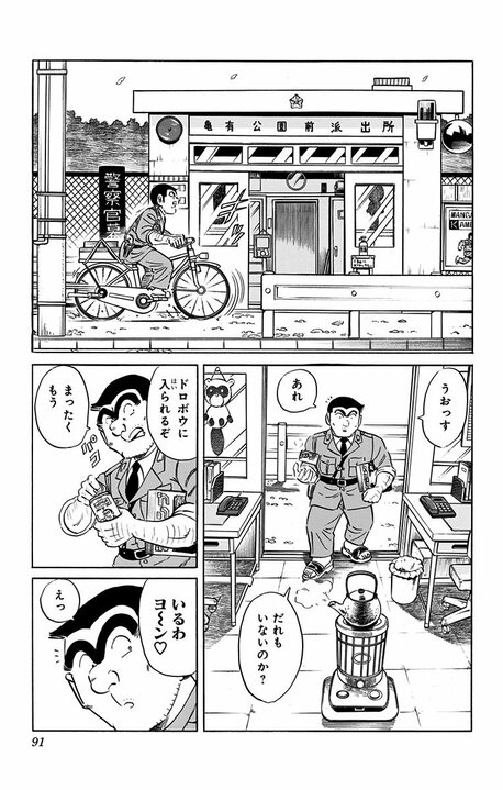 令和初【こち亀】フルサイズエピソードで描かれたのは“コロナ禍”。人がいなくなった街で両さんが見せた人情_2