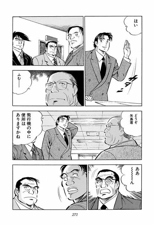 年賀客100人超えが退職後はゼロに…元銀行副頭取の孤独に金太郎が寄り添う_47