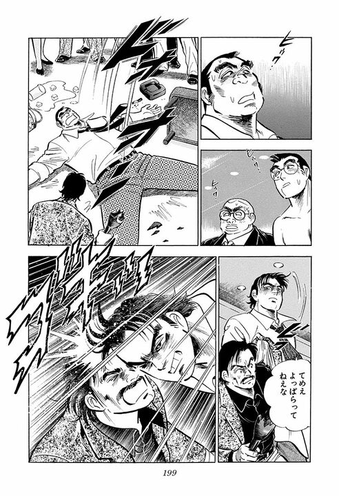 新入社員の懇親会で野球拳！　新卒女性が脱いでいき…『サラリーマン金太郎』金太郎班のとんでもない船出_17