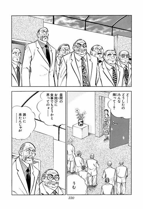【賭けゴルフで100万円の負け】新婚早々に妻にビンタ…サラリーマン金太郎が激怒した本当の理由_34