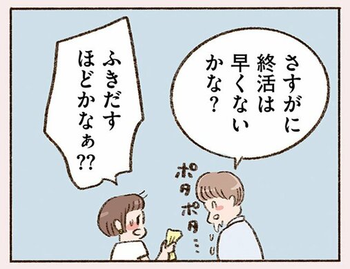 「お酒のせいかな、さっき出会ったばかりなのに…」初対面なのに昔から知っていたような不思議な感覚だと彼から言われて…(2)_14